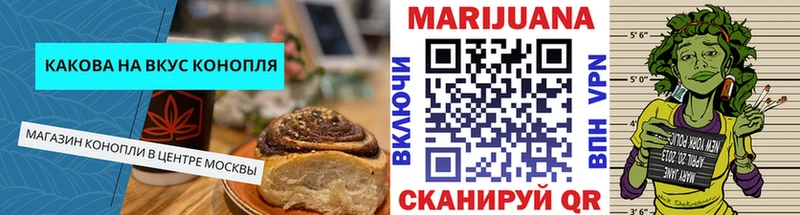 Canna-Cookies конопля  Ишим 