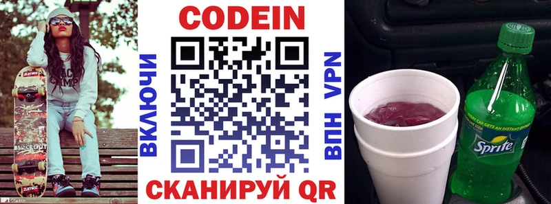 блэк спрут ссылки  Ишим  Кодеиновый сироп Lean Purple Drank 